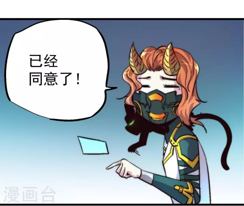 第66话 全服第一御兽使(1/2)-第66话