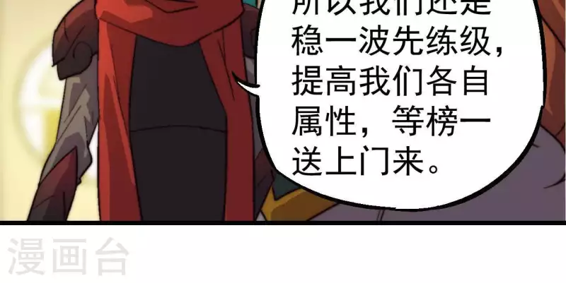 第68话 相约胜利(1/2)-第68话