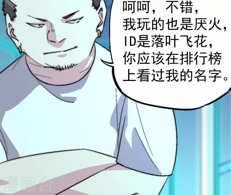 第68话 相约胜利(1/2)-第68话