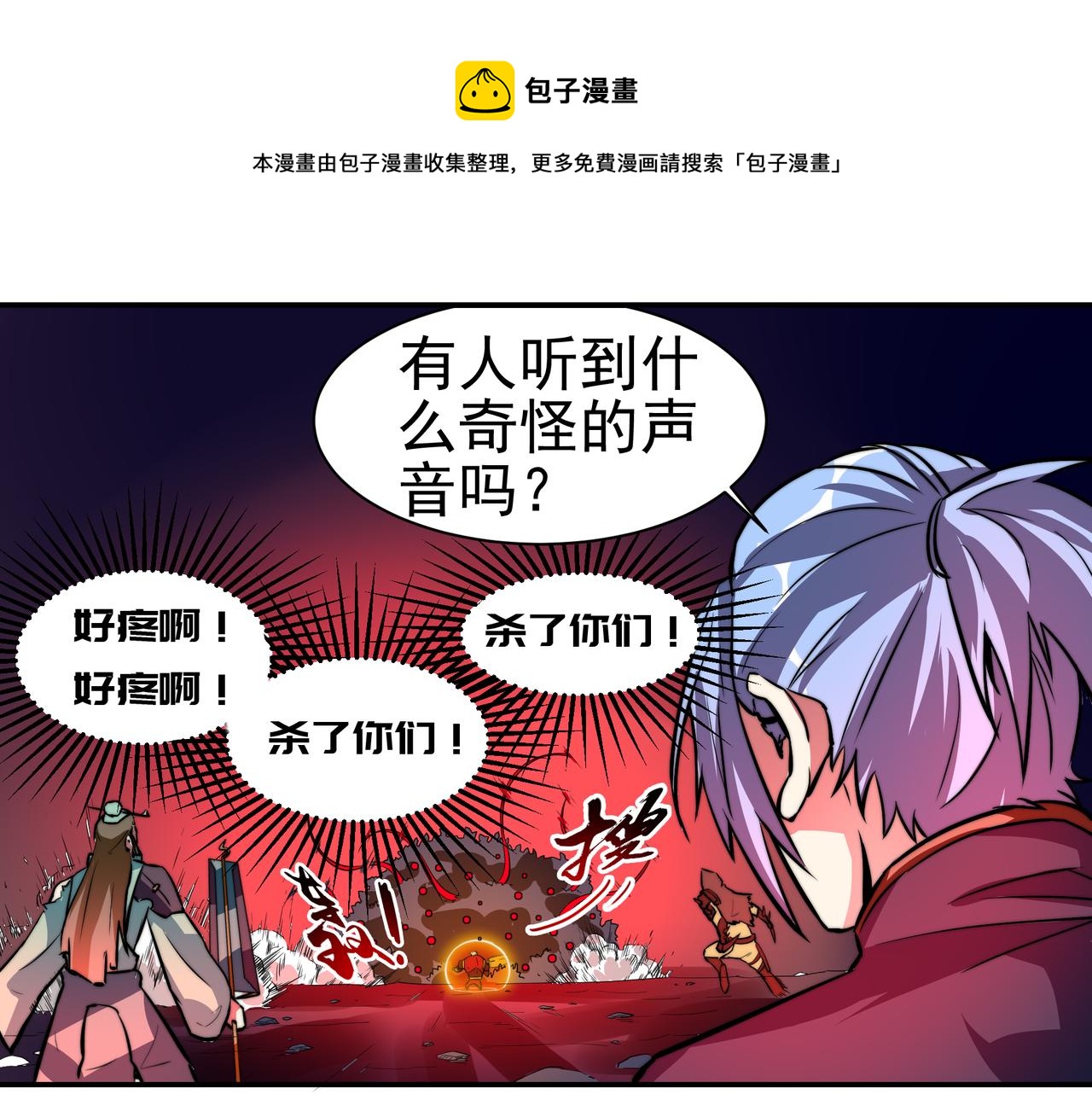 第八话-第8话
