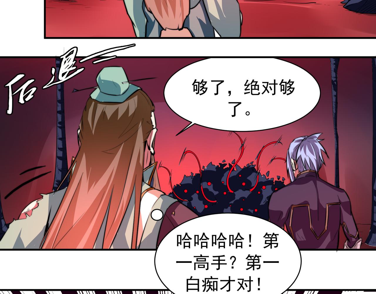 第八话-第8话