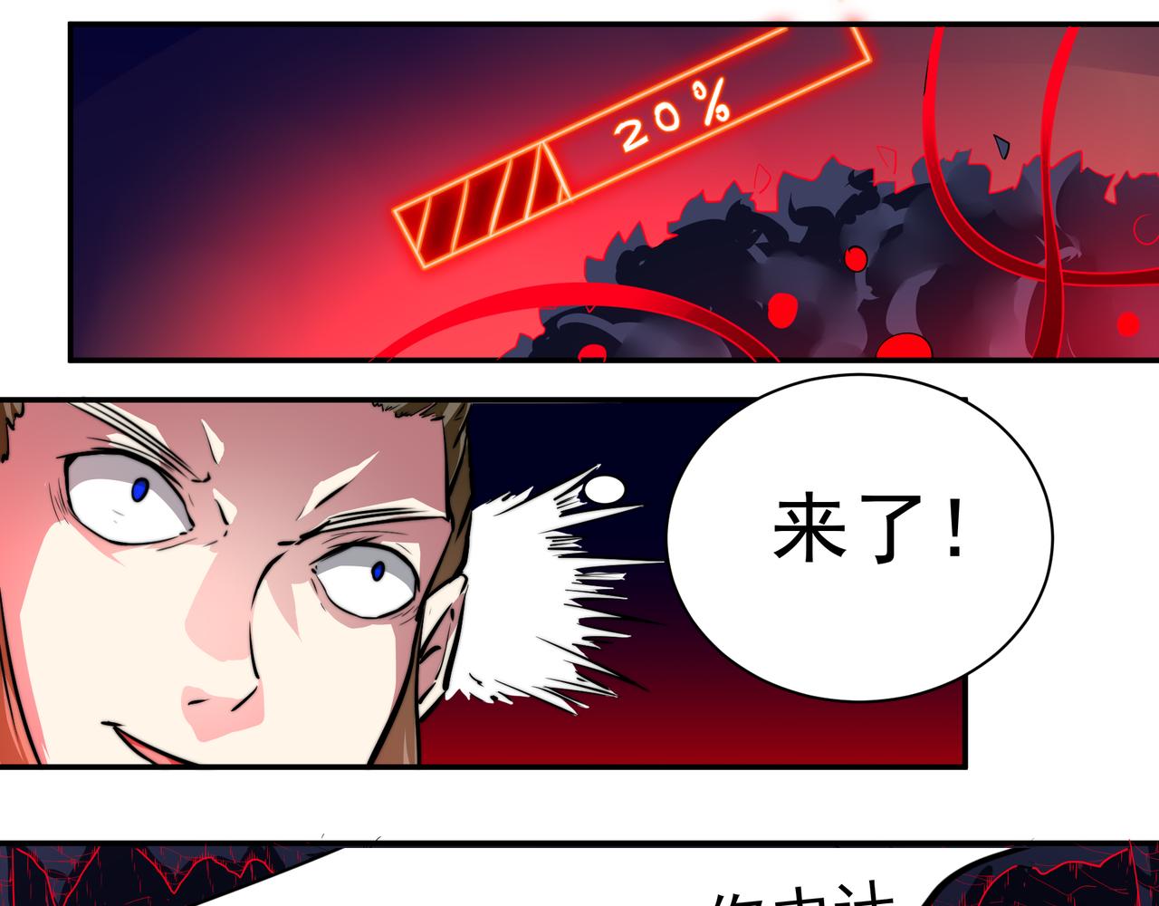 第八话-第8话