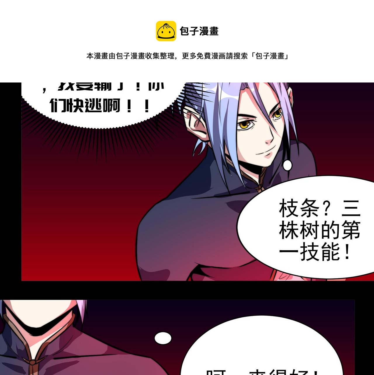 第八话-第8话