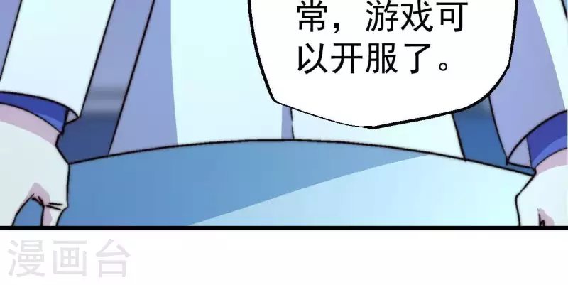 第74话 开服阴谋(1/2)-第74话