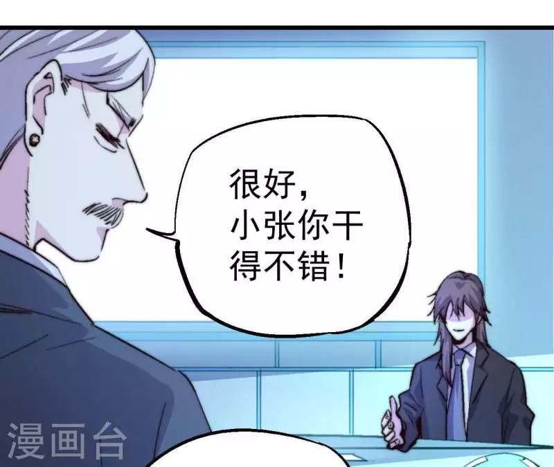 第74话 开服阴谋(1/2)-第74话