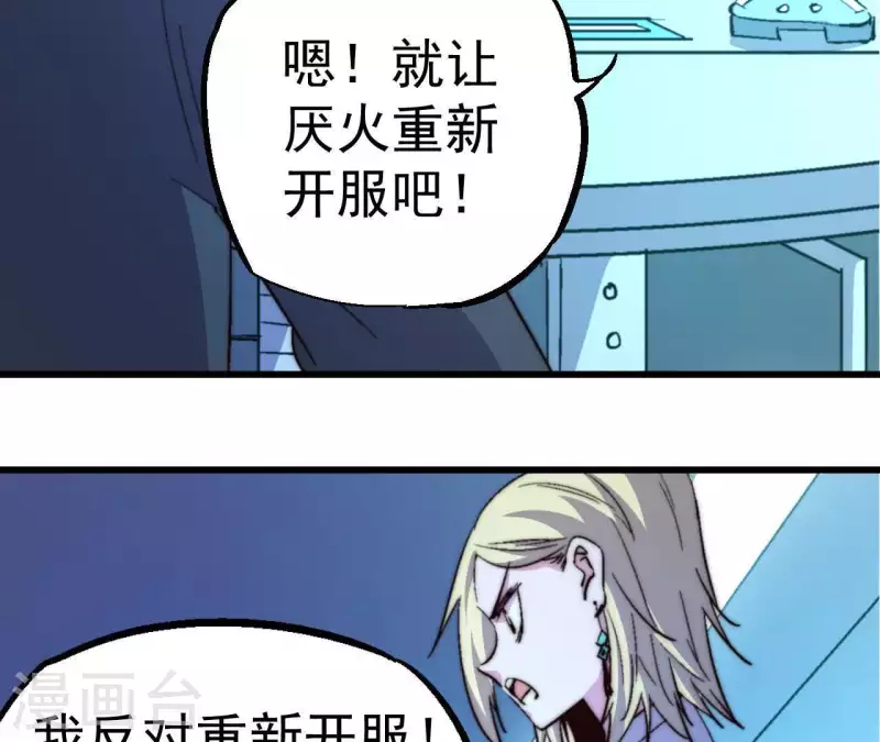 第74话 开服阴谋(1/2)-第74话