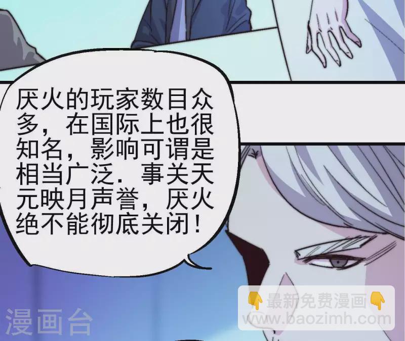 第74话 开服阴谋(1/2)-第74话