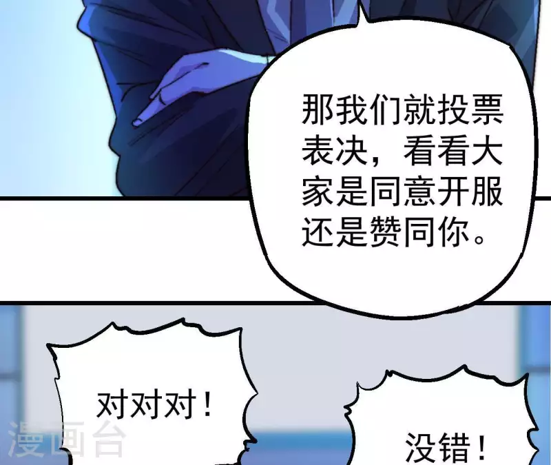 第74话 开服阴谋(1/2)-第74话