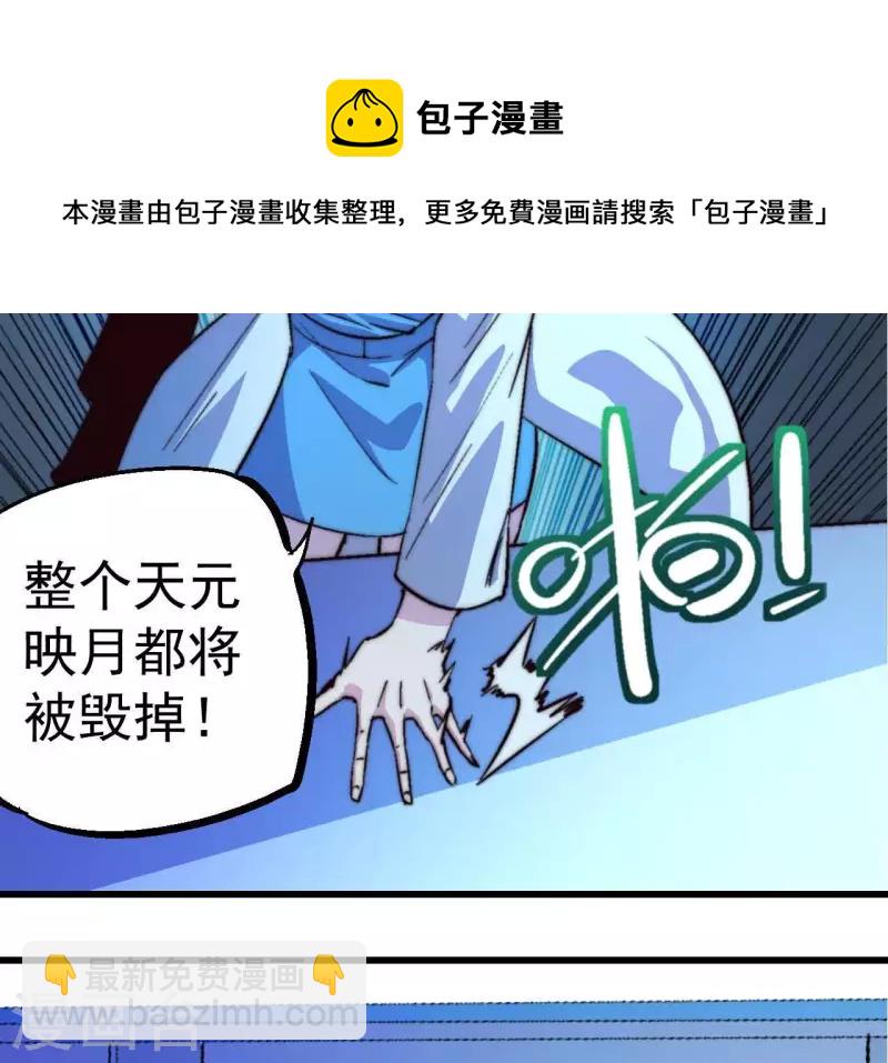 第74话 开服阴谋(1/2)-第74话
