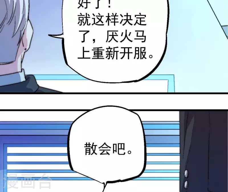 第74话 开服阴谋(1/2)-第74话
