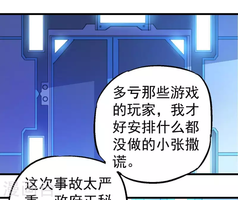 第74话 开服阴谋(1/2)-第74话