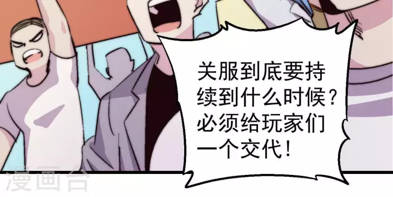 第74话 开服阴谋(1/2)-第74话