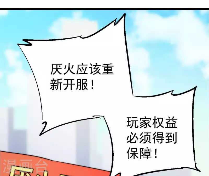 第74话 开服阴谋(1/2)-第74话