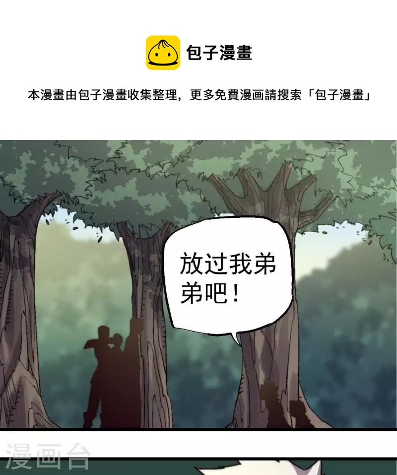 第76话 魔罗谷危机(1/2)-第76话