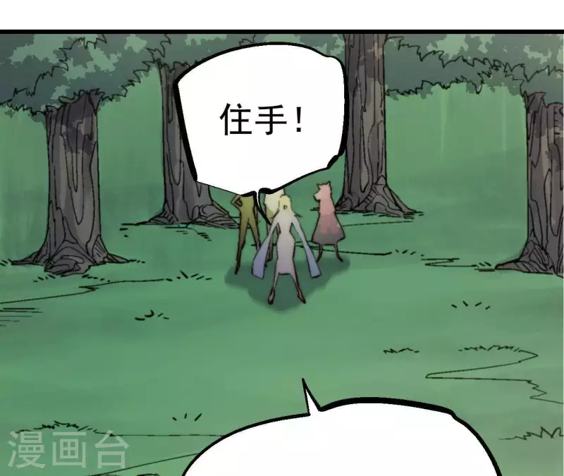 第76话 魔罗谷危机(1/2)-第76话
