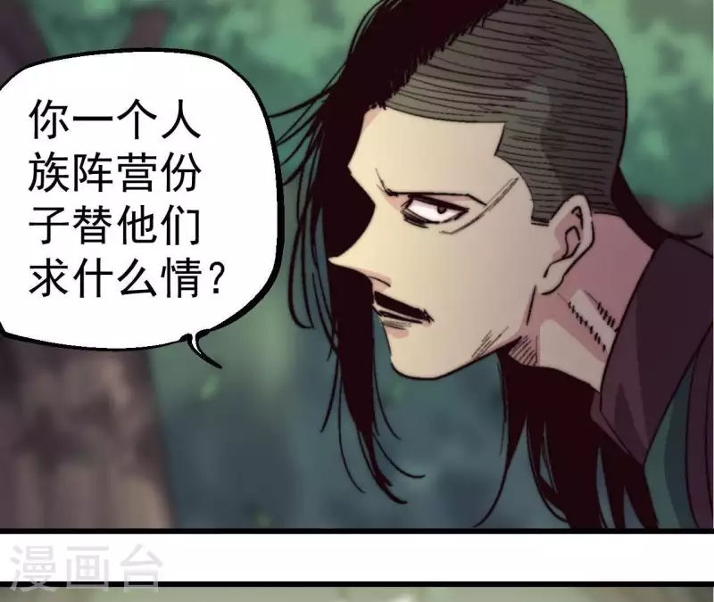 第76话 魔罗谷危机(1/2)-第76话