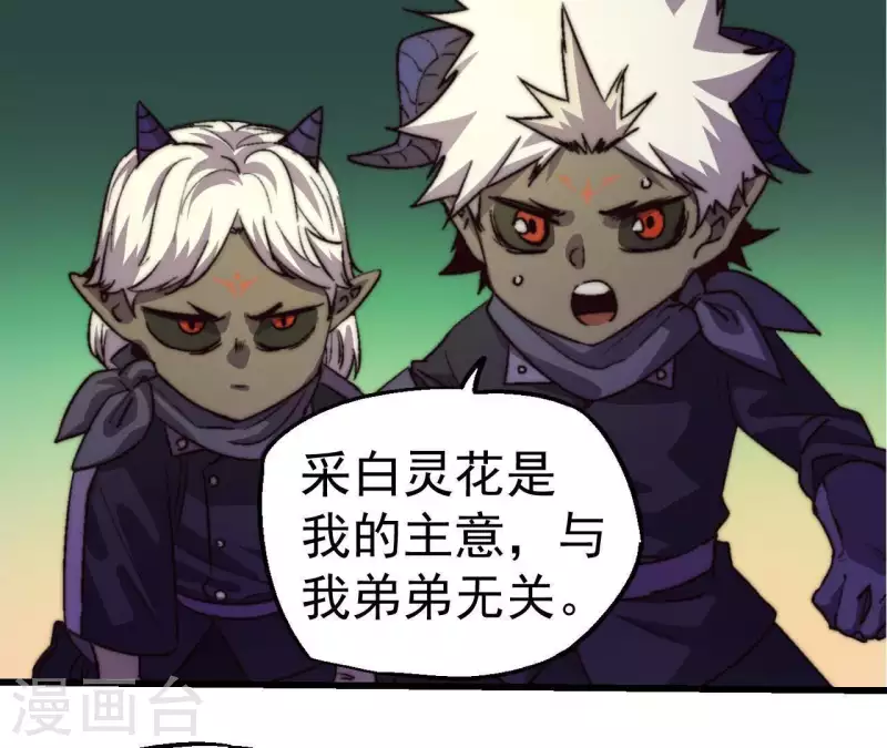 第76话 魔罗谷危机(1/2)-第76话