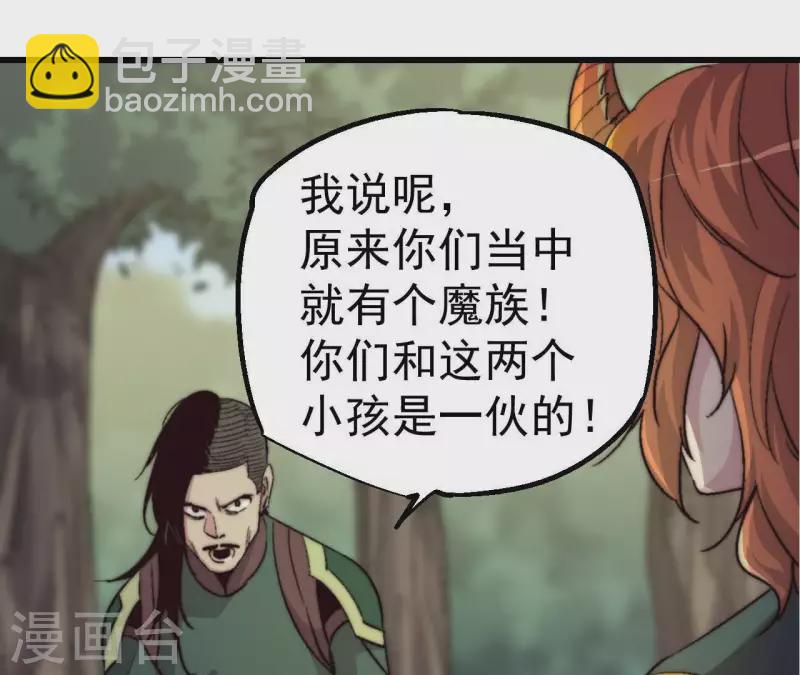 第76话 魔罗谷危机(1/2)-第76话