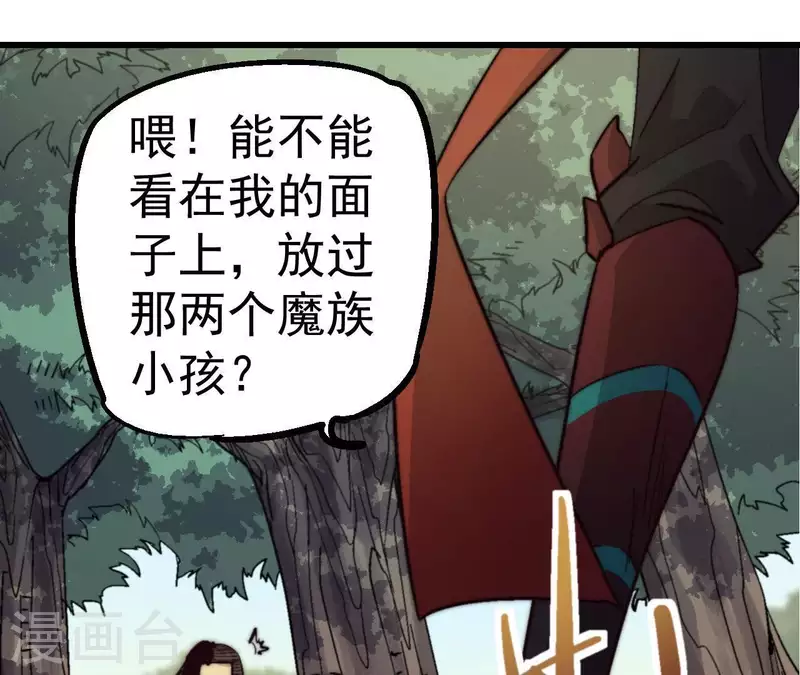 第76话 魔罗谷危机(1/2)-第76话