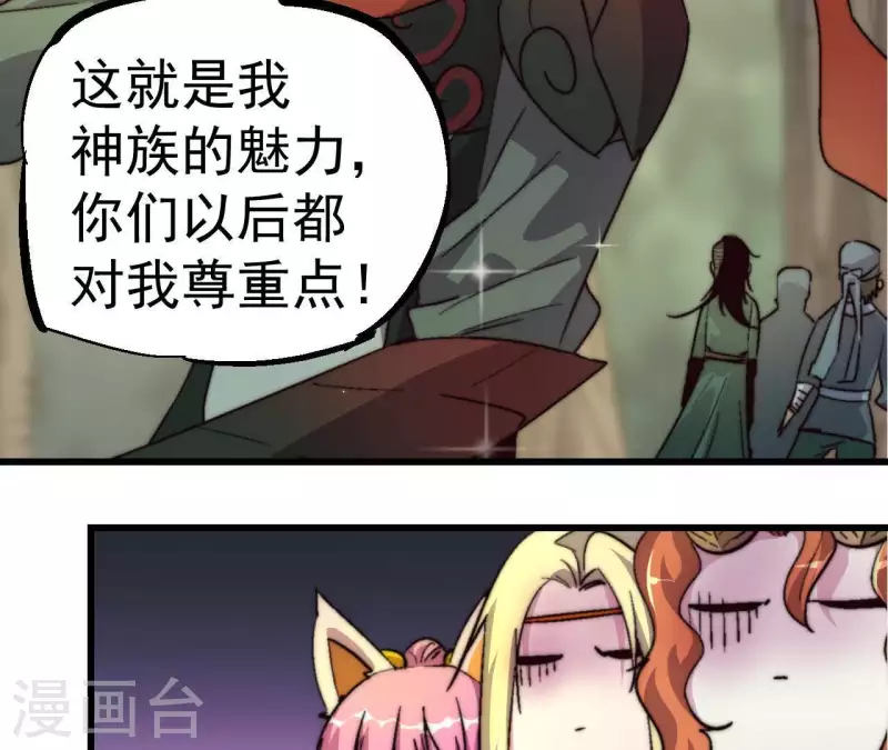 第76话 魔罗谷危机(1/2)-第76话