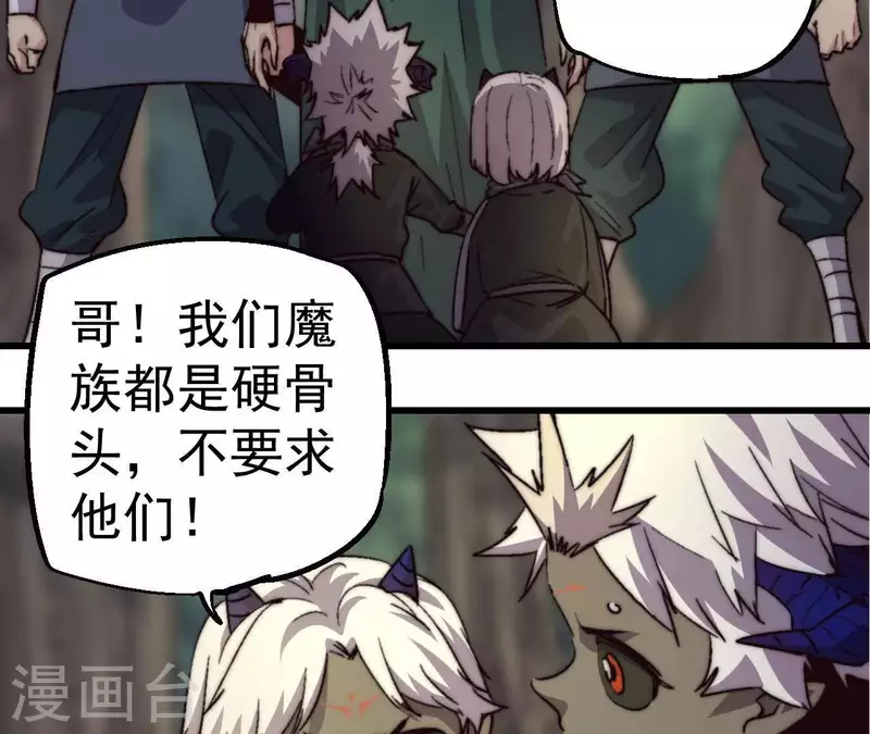 第76话 魔罗谷危机(1/2)-第76话