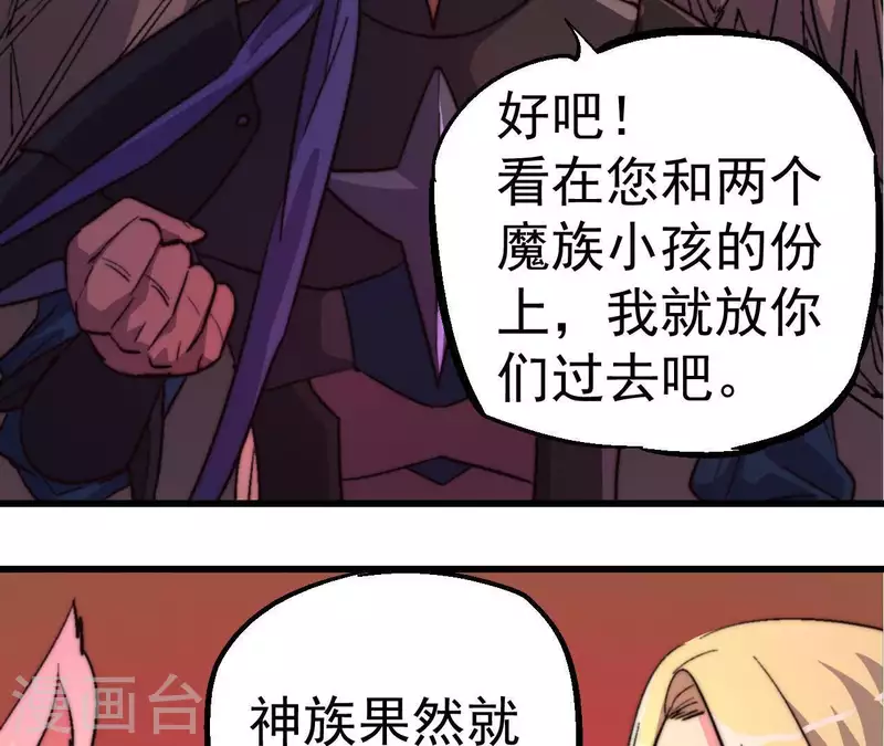 第76话 魔罗谷危机(1/2)-第76话