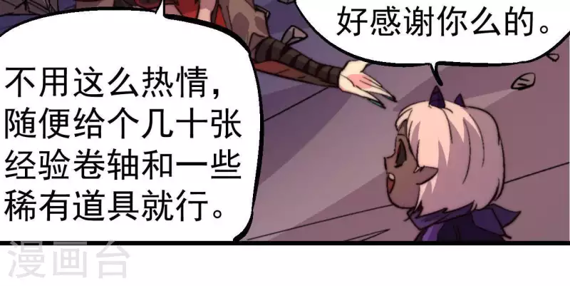 第76话 魔罗谷危机(1/2)-第76话