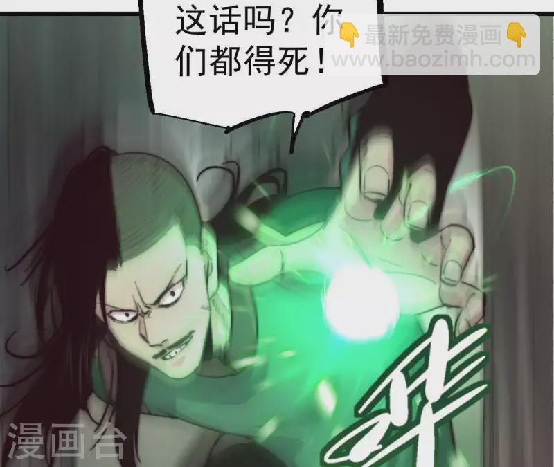 第76话 魔罗谷危机(1/2)-第76话