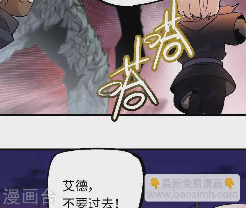 第78话 补天小球人(1/2)-第78话