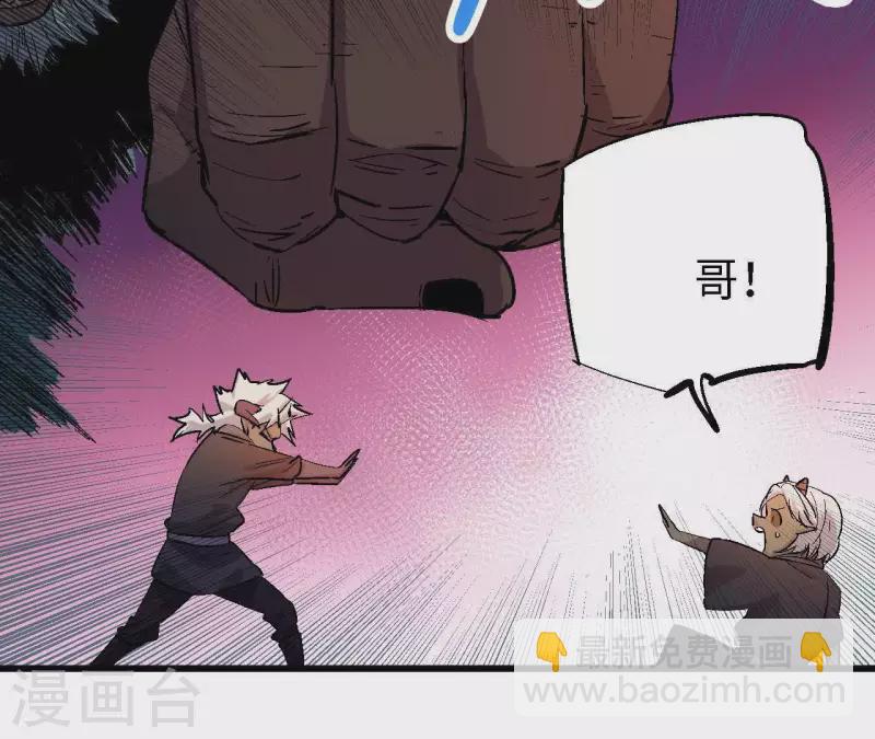 第78话 补天小球人(1/2)-第78话