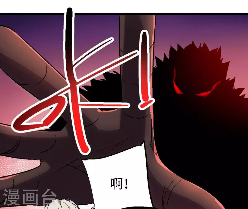 第78话 补天小球人(1/2)-第78话