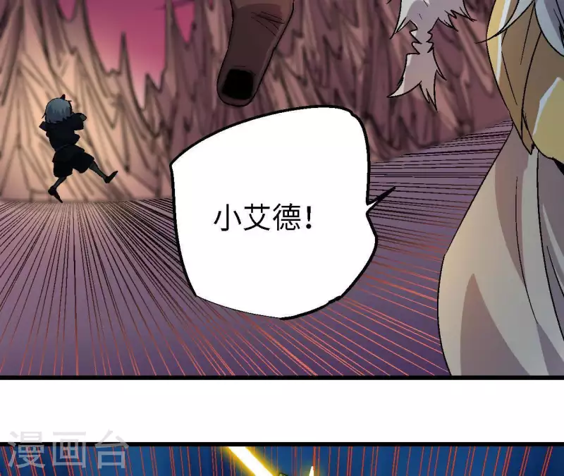 第78话 补天小球人(1/2)-第78话