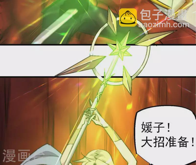 第82话 齐力通关(1/2)-第82话