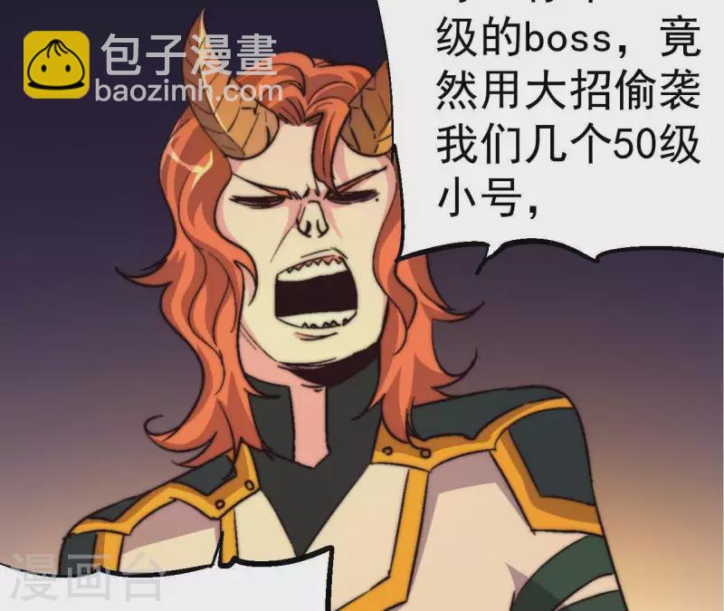 第84话 献祭(1/2)-第84话