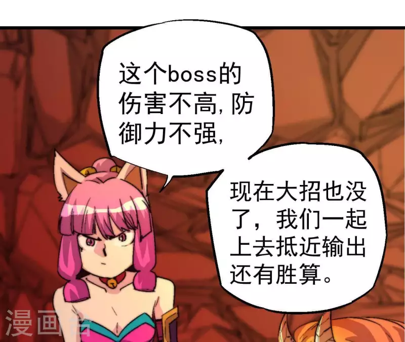 第84话 献祭(1/2)-第84话