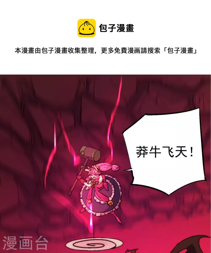 第86话 恶斗送葬者(1/2)-第86话