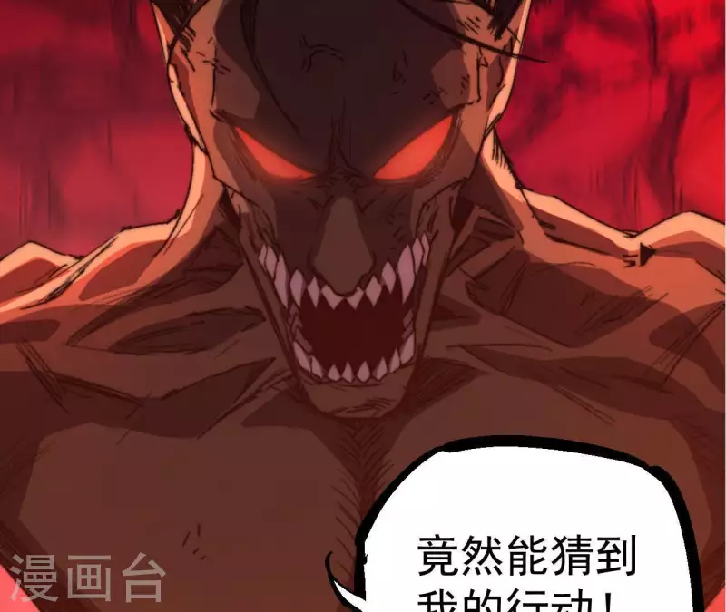第86话 恶斗送葬者(1/2)-第86话