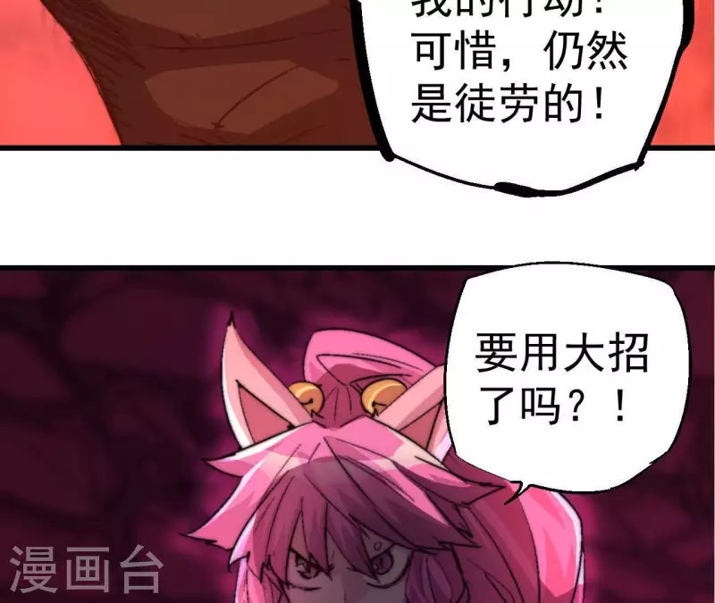 第86话 恶斗送葬者(1/2)-第86话