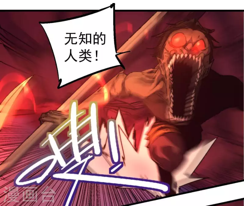 第86话 恶斗送葬者(1/2)-第86话