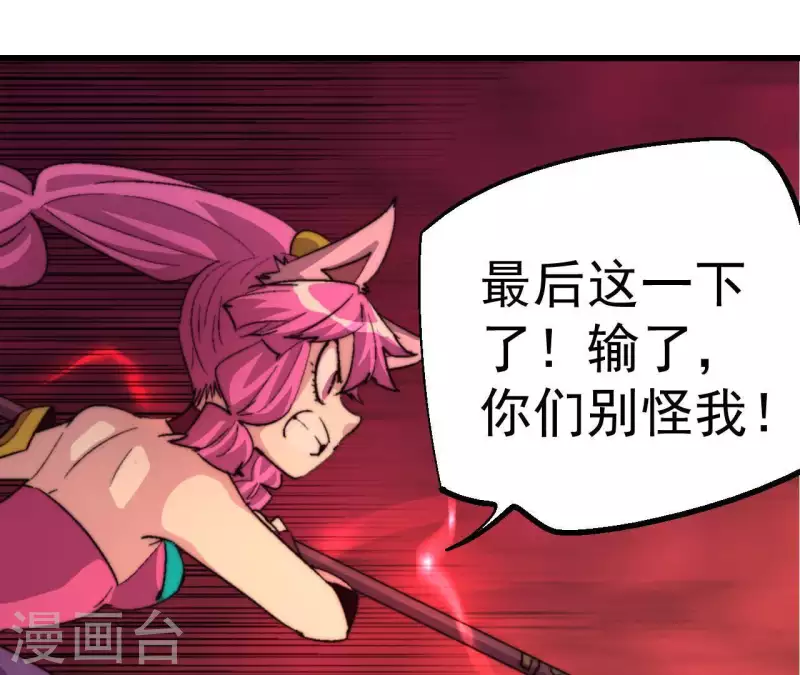 第86话 恶斗送葬者(1/2)-第86话