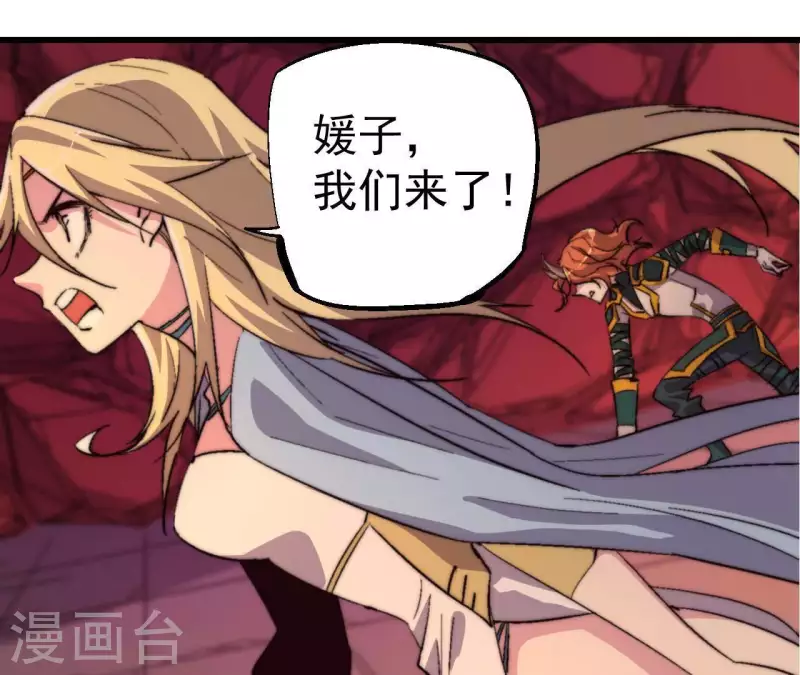 第86话 恶斗送葬者(1/2)-第86话
