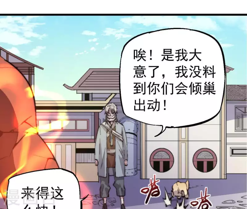第90话 城主之路(1/2)-第90话
