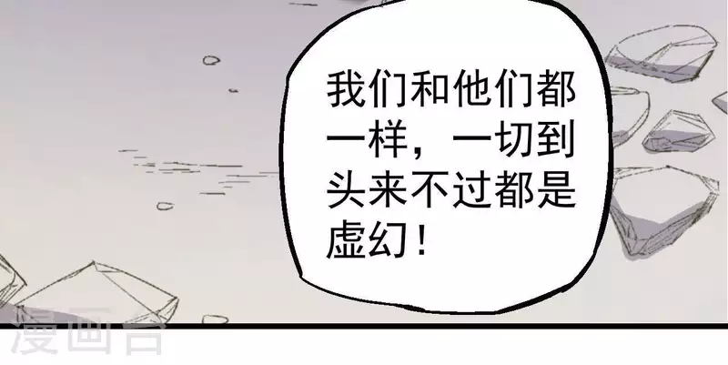 第90话 城主之路(1/2)-第90话