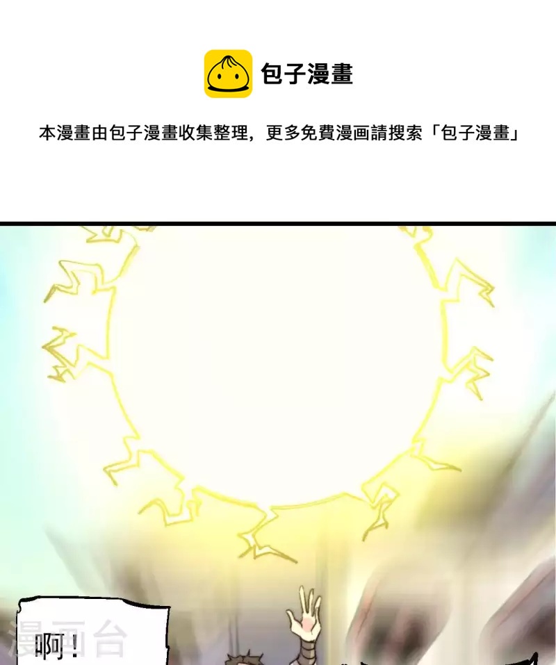 第94话 底牌与真相(1/2)-第94话