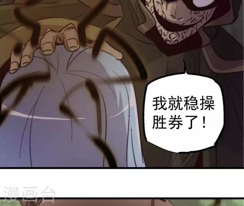 第94话 底牌与真相(1/2)-第94话