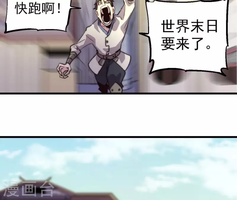 第94话 底牌与真相(1/2)-第94话