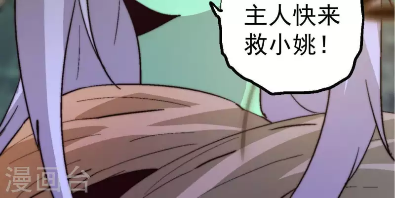 第94话 底牌与真相(1/2)-第94话