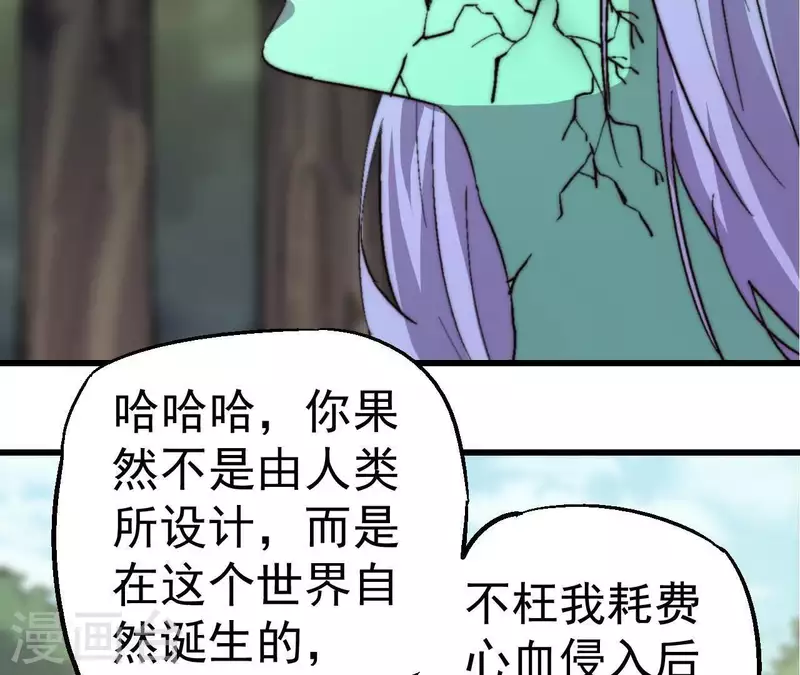 第94话 底牌与真相(1/2)-第94话