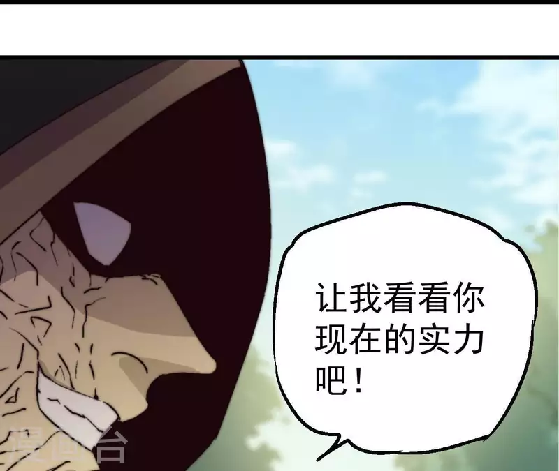 第94话 底牌与真相(1/2)-第94话