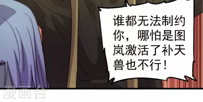 第94话 底牌与真相(1/2)-第94话